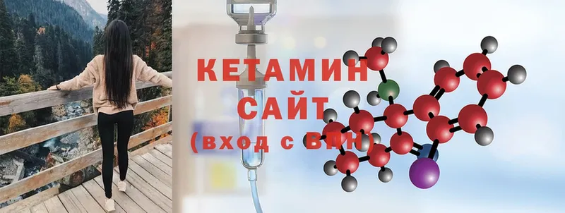 КЕТАМИН ketamine  Болохово 