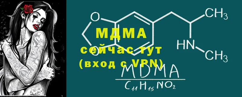 MDMA кристаллы  Болохово 